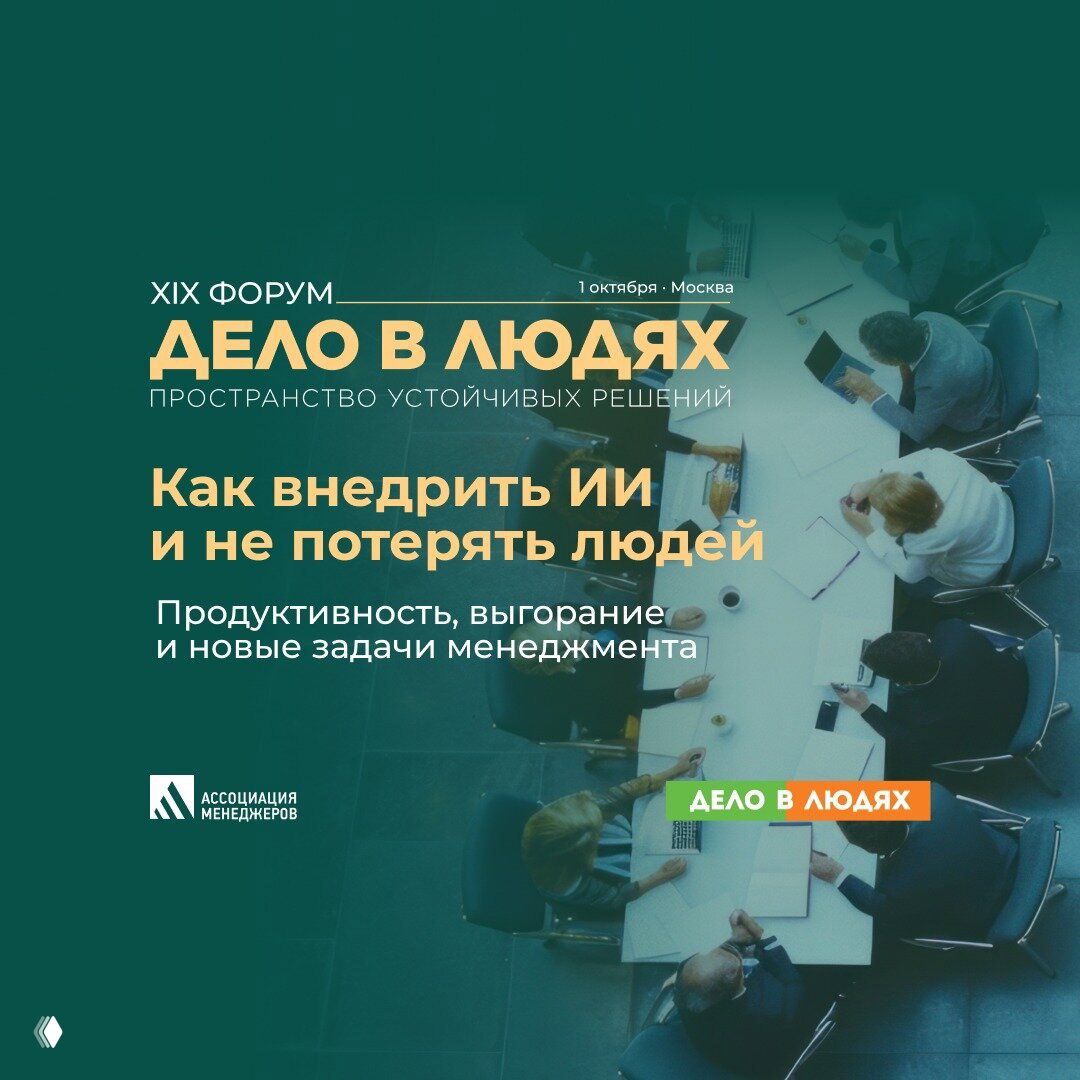 ИИ ускоряет процессы. А что происходит с людьми?