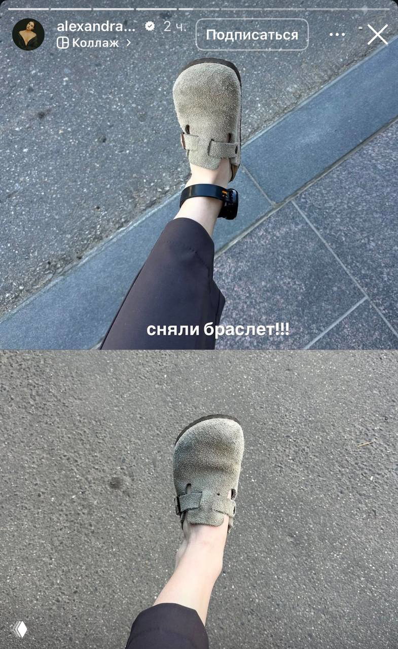 Два уличных кадра ноги в обуви: на одном виден браслет, на втором — снятый браслет и ступня на асфальте, акцент на снятом электронном браслете.