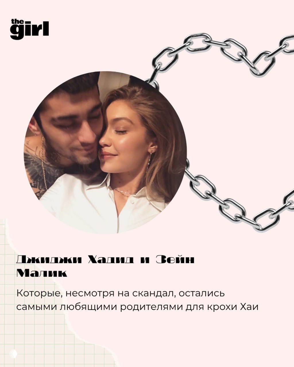 Кадр: круглая фотография пары, близкая поза и мягкое освещение; оформлено в розовом коллаже с декоративной цепью и логотипом the girl.