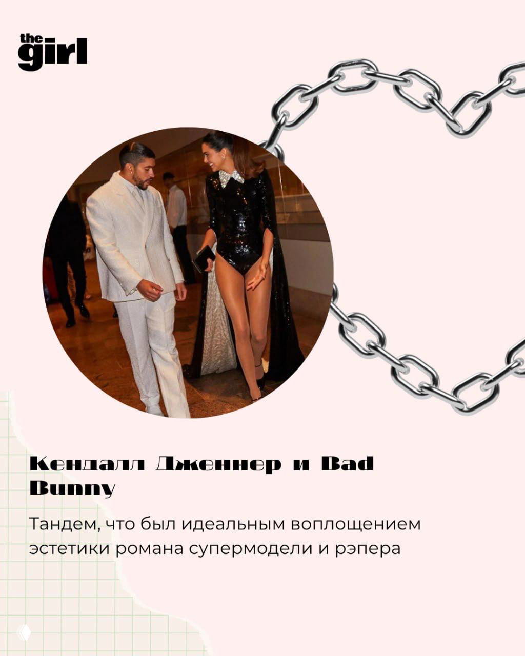 Круглая фотография пары в вечернем образе: молодой человек в светлом костюме и девушка в эффектном платье — модный выход, включённый в коллаж.