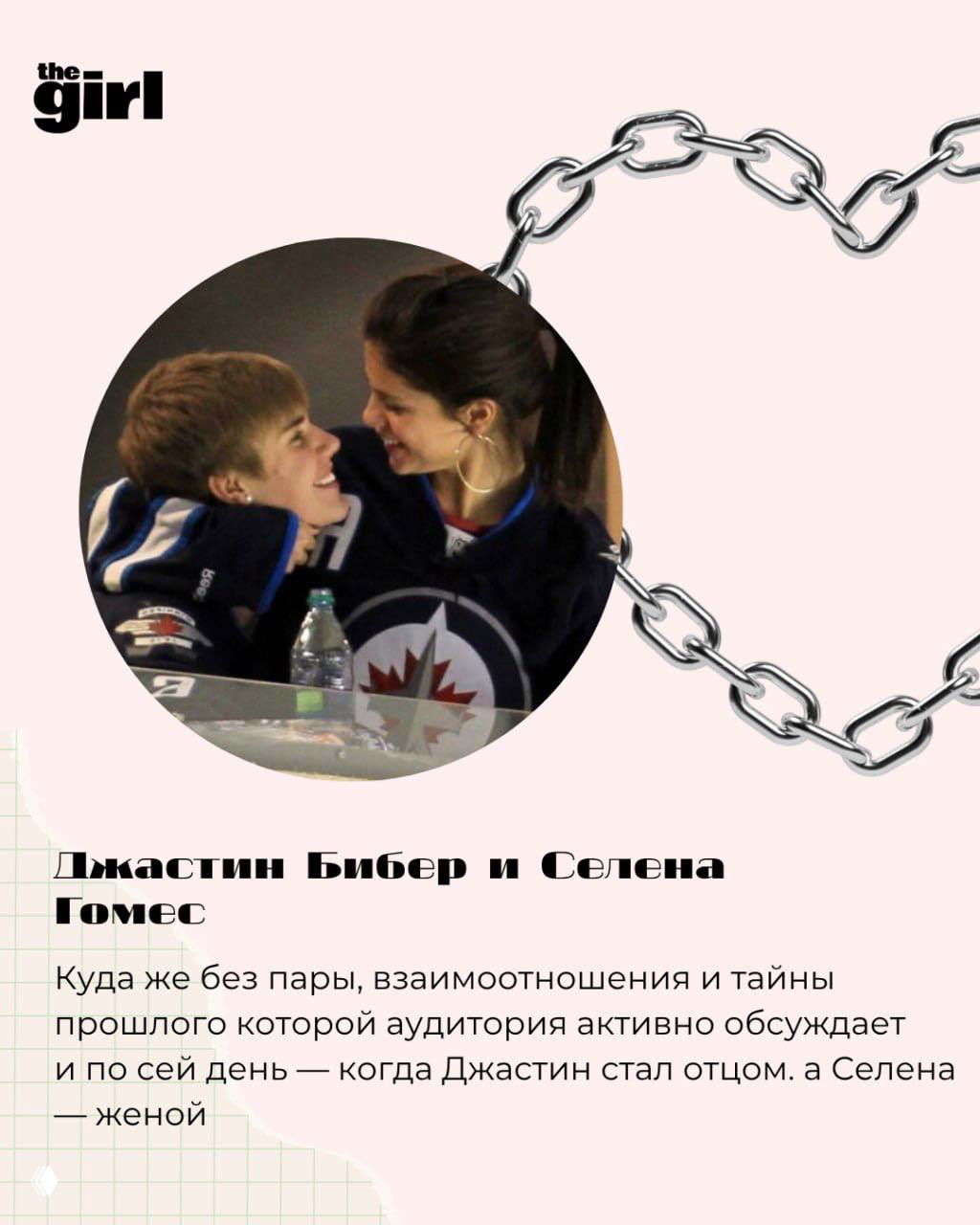 Круглый кадр: пара на трибуне, они улыбаются друг другу; фон оформлен в фирменной розовой палитре с декоративной цепью.