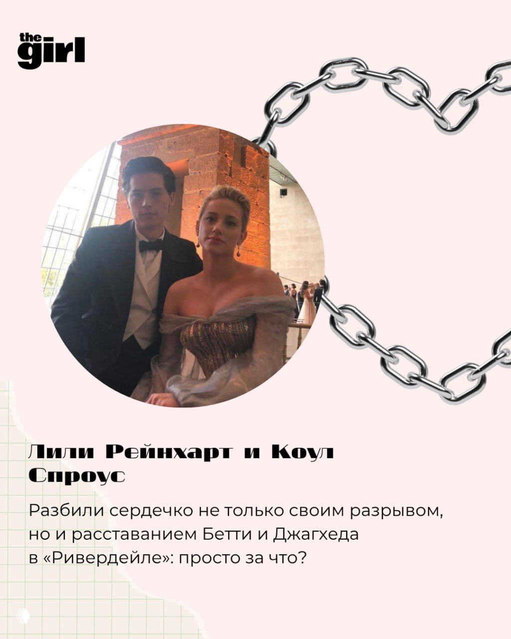 Круглый портрет пары в торжественной обстановке: они сидят рядом в вечерних нарядах; фон — розовый коллаж с декоративной цепью.