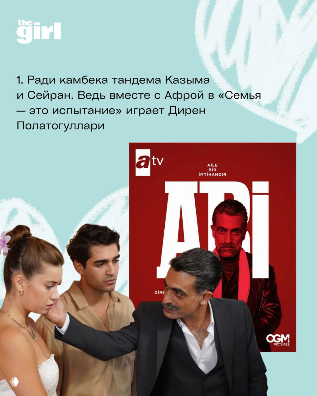Кадр с актёрским составом и большим постером «ABI»: сцена с участием молодых и опытных актёров, подчёркивающая драматический тон проекта.