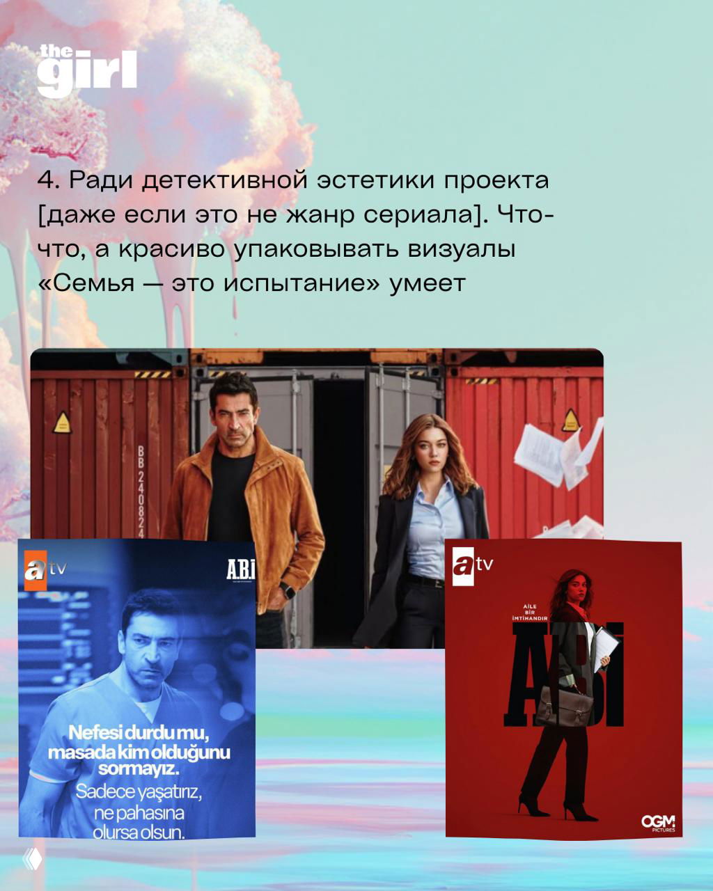 Коллаж из кадров и постеров с героями и контейнерами на фоне: детективная эстетика и динамичные визуалы сериала в одном кадре.