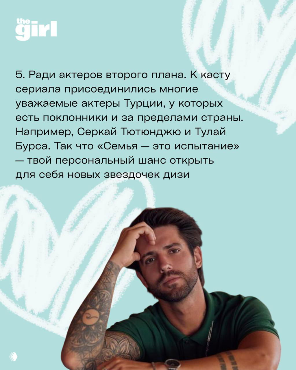 Портрет актёра второго плана: задумчивый мужчина с татуировкой, подчёркивающий разноплановость кастинга и внимание к персонажам.