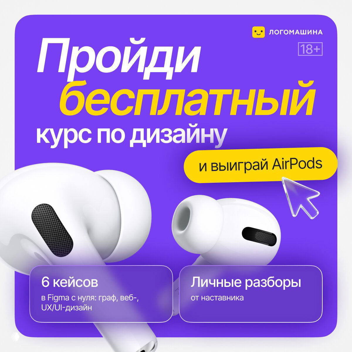 Бесплатный тест драйв профессии дизайнер с наставником