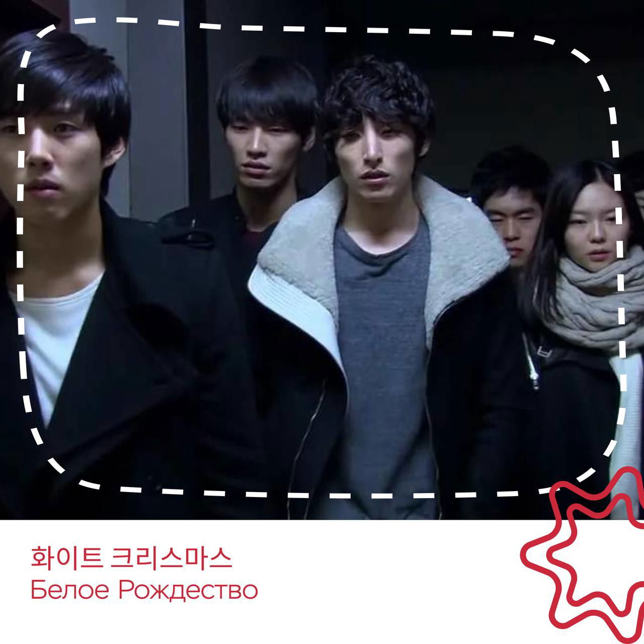 Группа персонажей в тёмной одежде в напряжённой сцене — кадр из дорамы с более драматическим тоном в подборке.