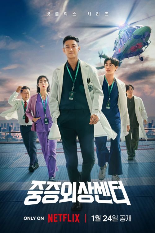 Постер сериала «Травматологический центр: Герои по вызову»: группа врачей в халатах идёт вперёд на фоне вертолёта, подчёркивая динамику и экшн-мотив медицинской драмы.