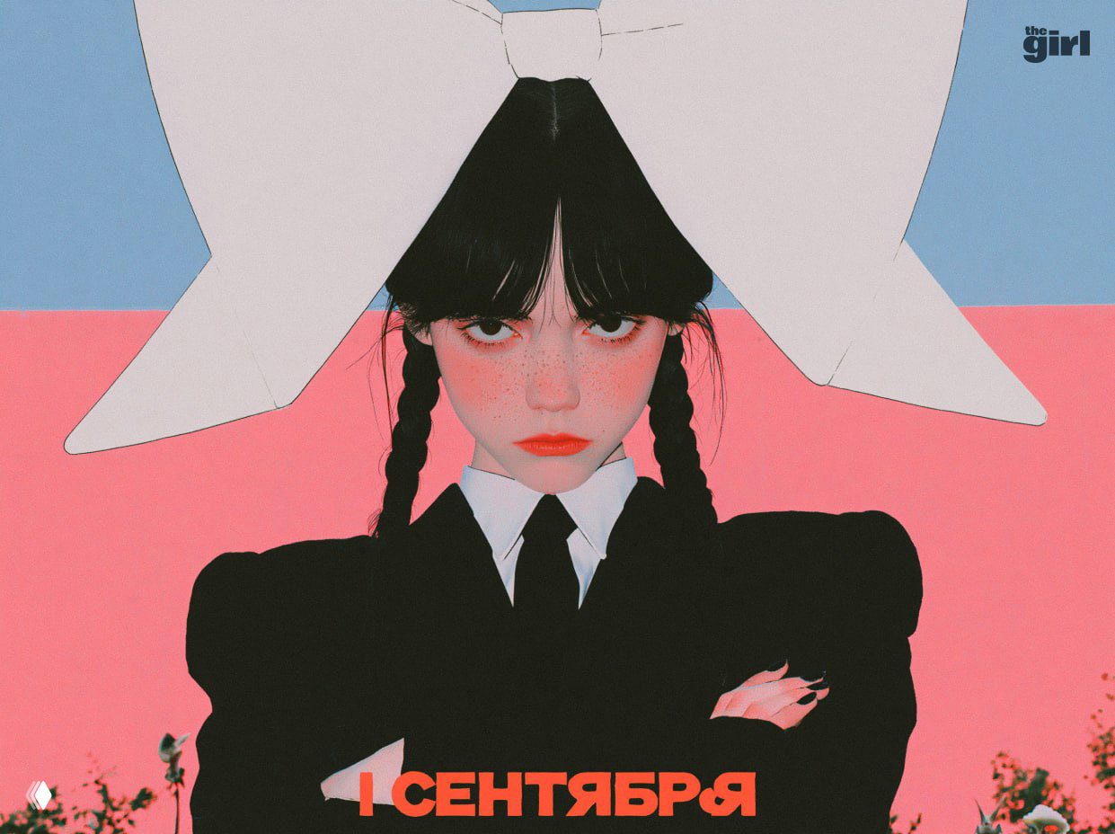 Открытки к 1 сентября — выбор по вайбу