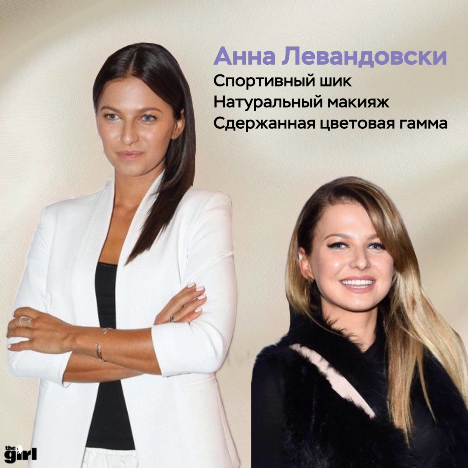 Жёны сборных — главные звёзды VIP-лож