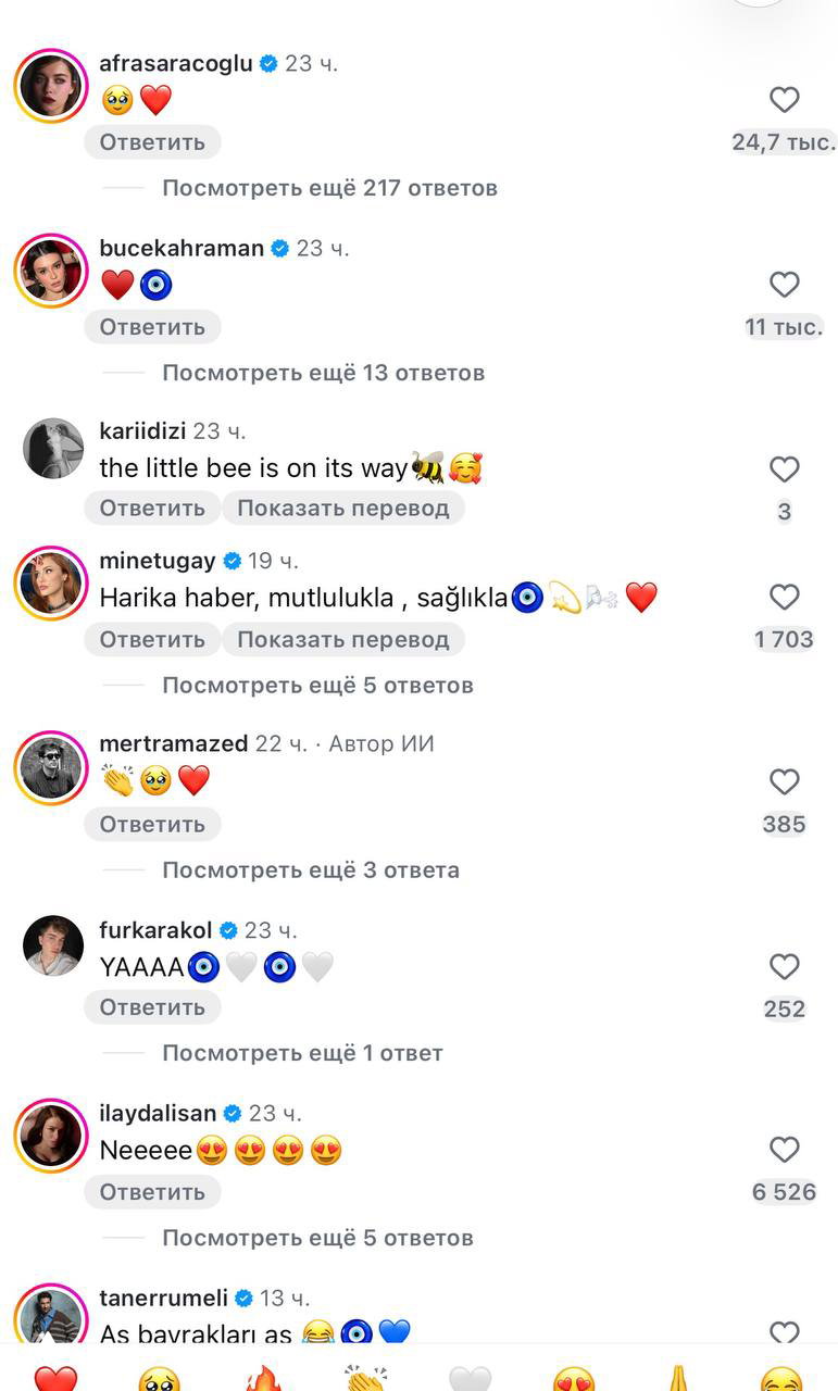 Скриншот комментариев в Instagram: заметны поздравления и эмодзи от Афры Сарачоглу, Буче Кахраман и других коллег и поклонников пары под постом.