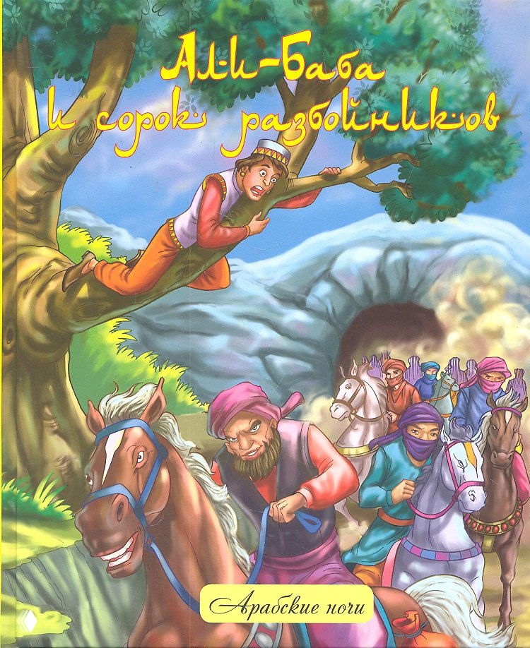 Два осла, топор и верёвка - базовый минимум миллионера