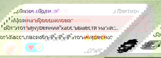 Скриншот благодарственного комментария: «Оооо! Класс спасибо🔥🔥🔥 это интересно.», видно эмодзи и оформление сообщения в Telegram.