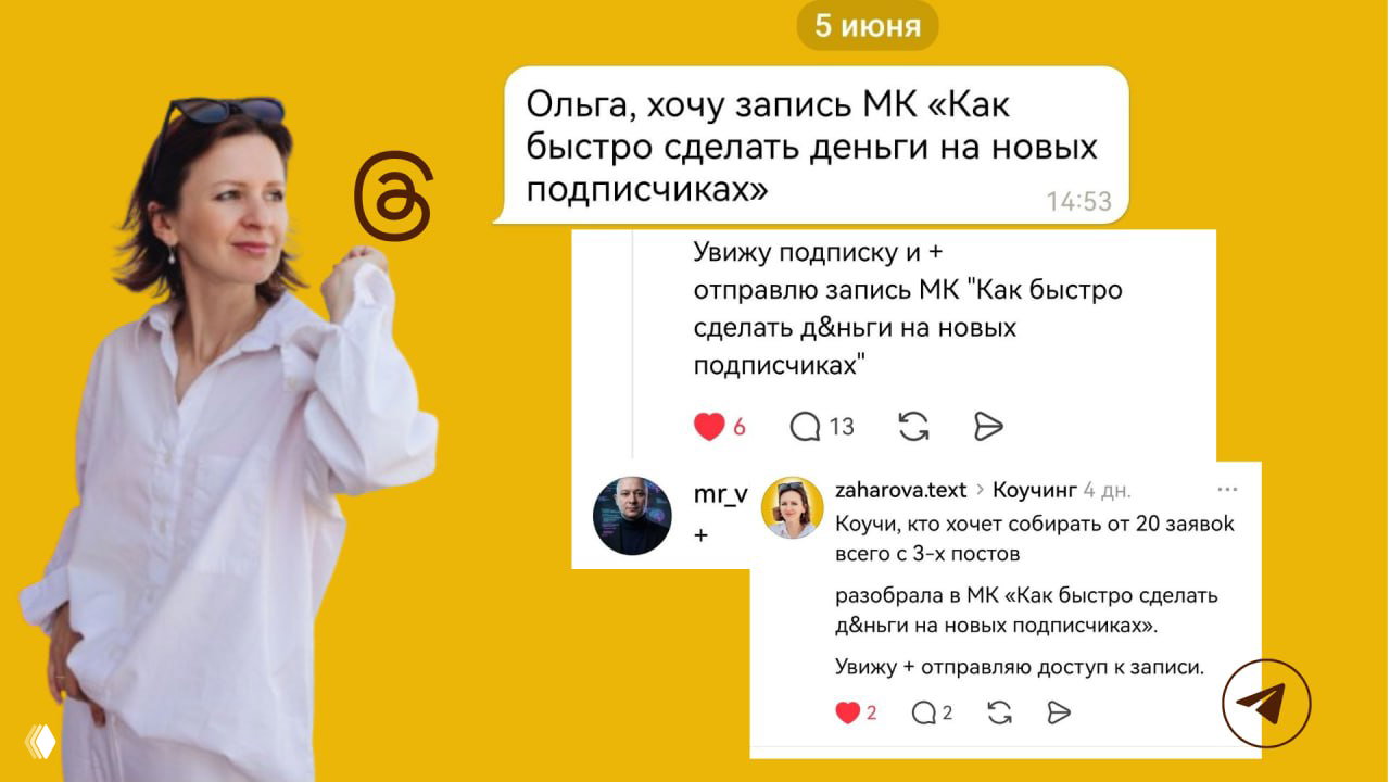 Я вас обманывала