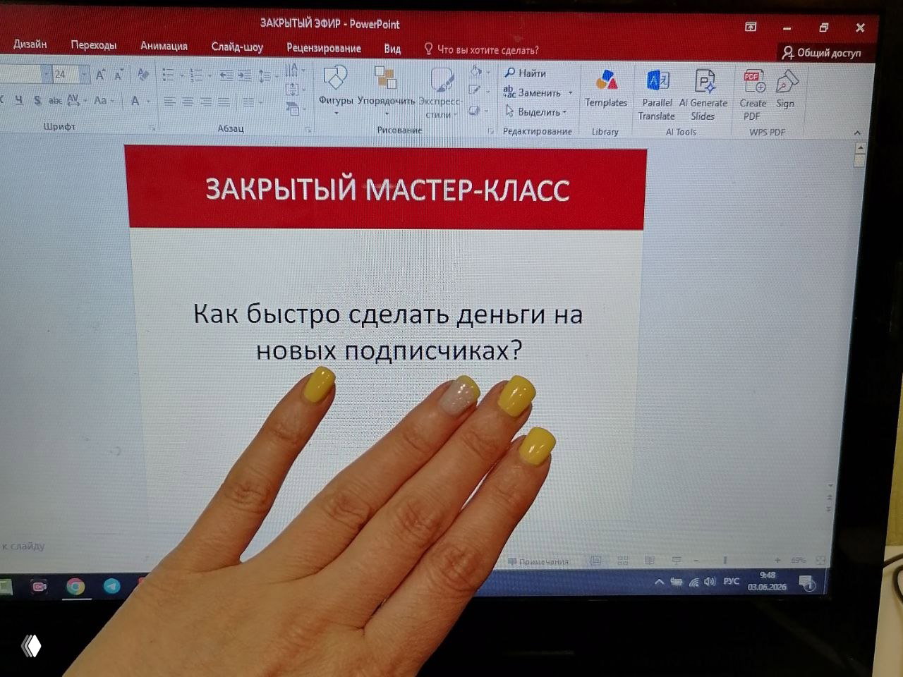 Как быстро сделать деньги на новых подписчиках