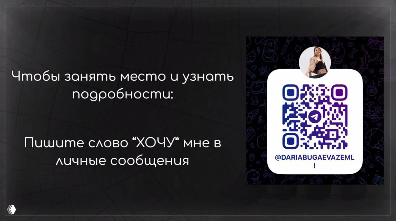 Набор в 2‑месячную мастерскую для земельных специалистов