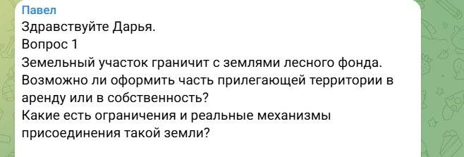 Участок, граничащий с лесом: правовые сценарии