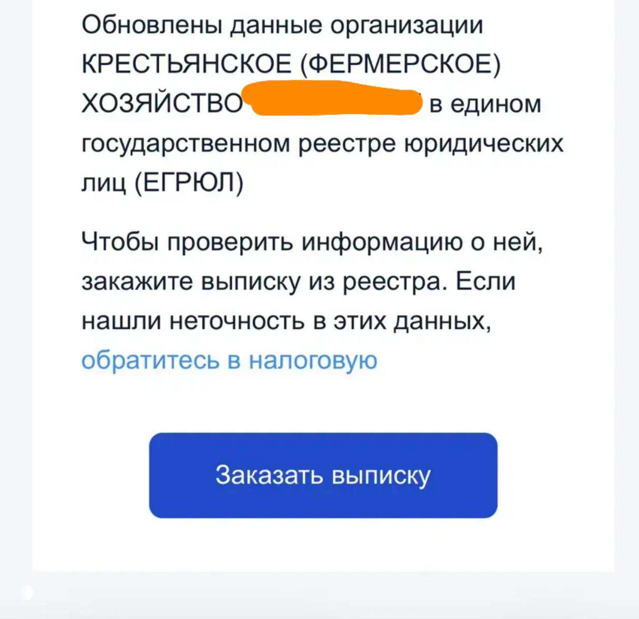Куда смотрит рынок: открытие КФХ как юрлица