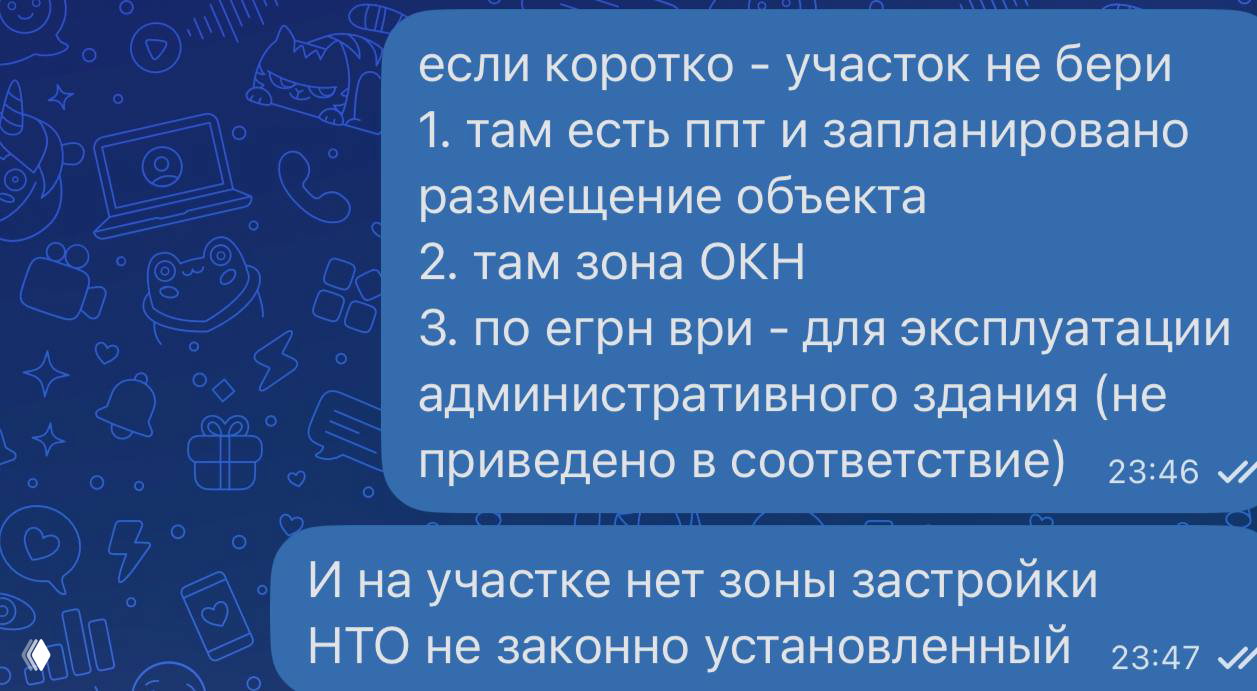 Пост «протух»: ловушка при покупке участка