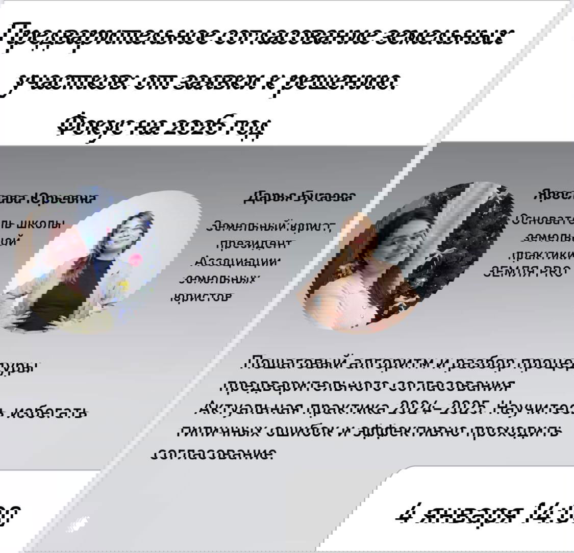 Выкуп участка за 3% от кадастровой стоимости