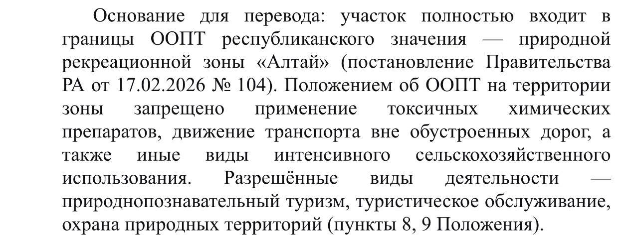 Сельхоз, ИЖС и ООПТ: неожиданные находки на участках