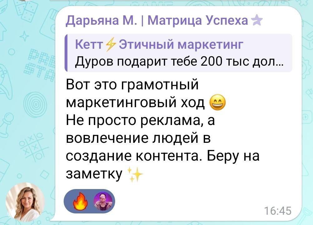 Есть маркетинговые фишки, которые не стареют