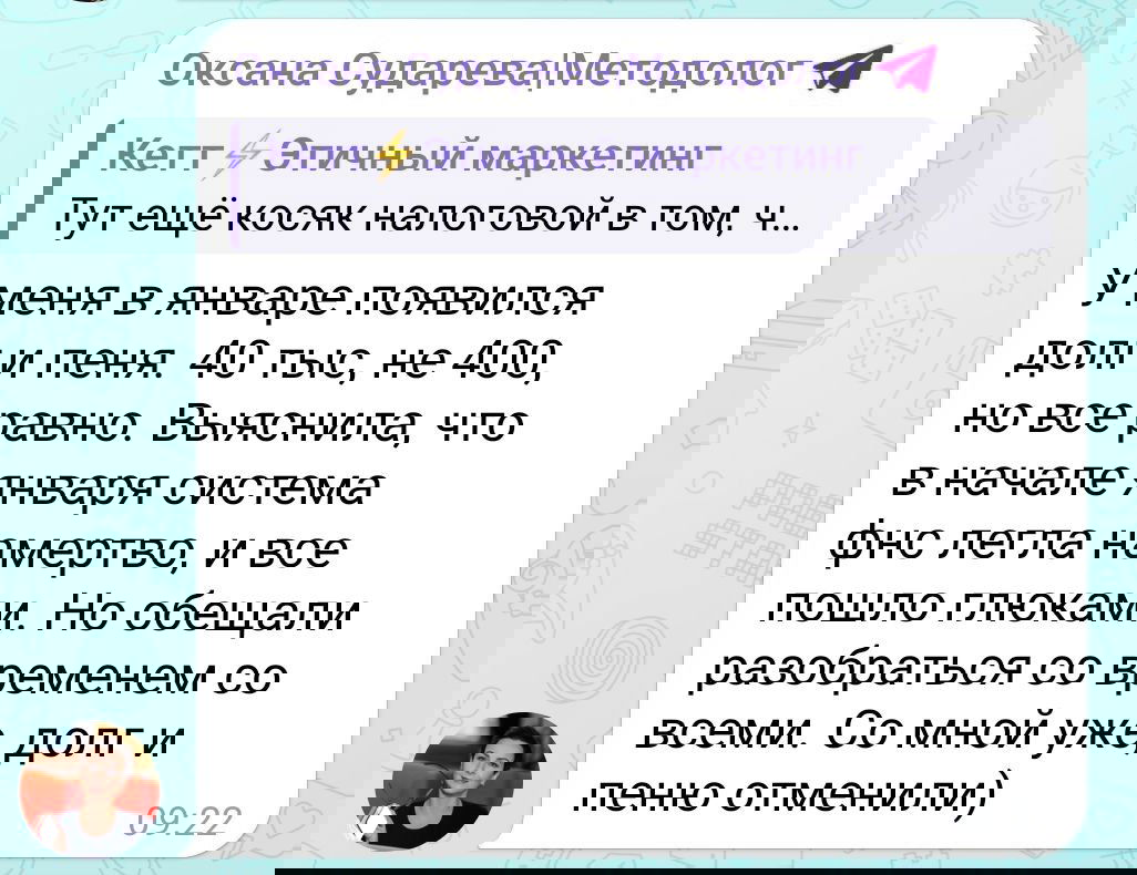 Система ФНС глючит — возможный возврат на УСН