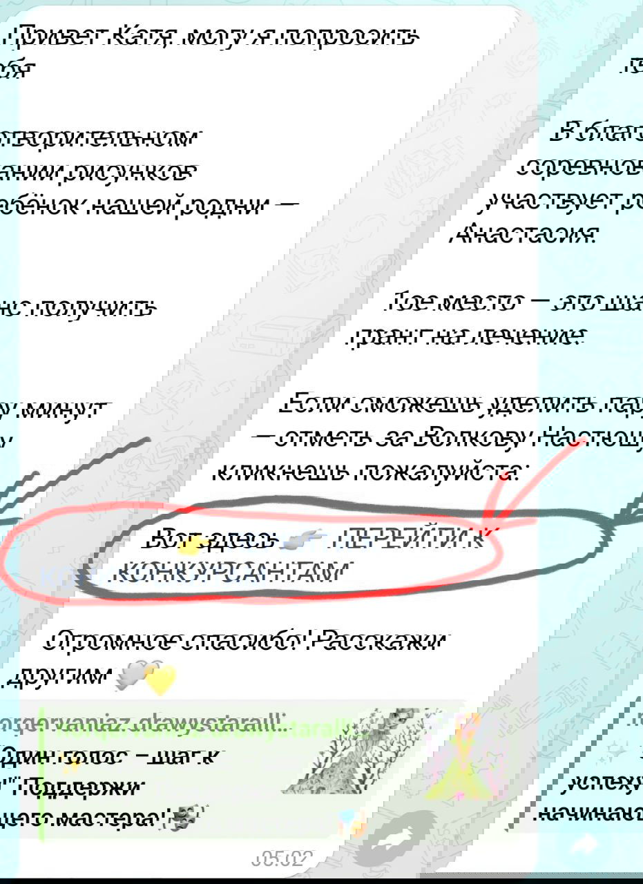Внимание, мошенники: фишинговые ссылки в личке