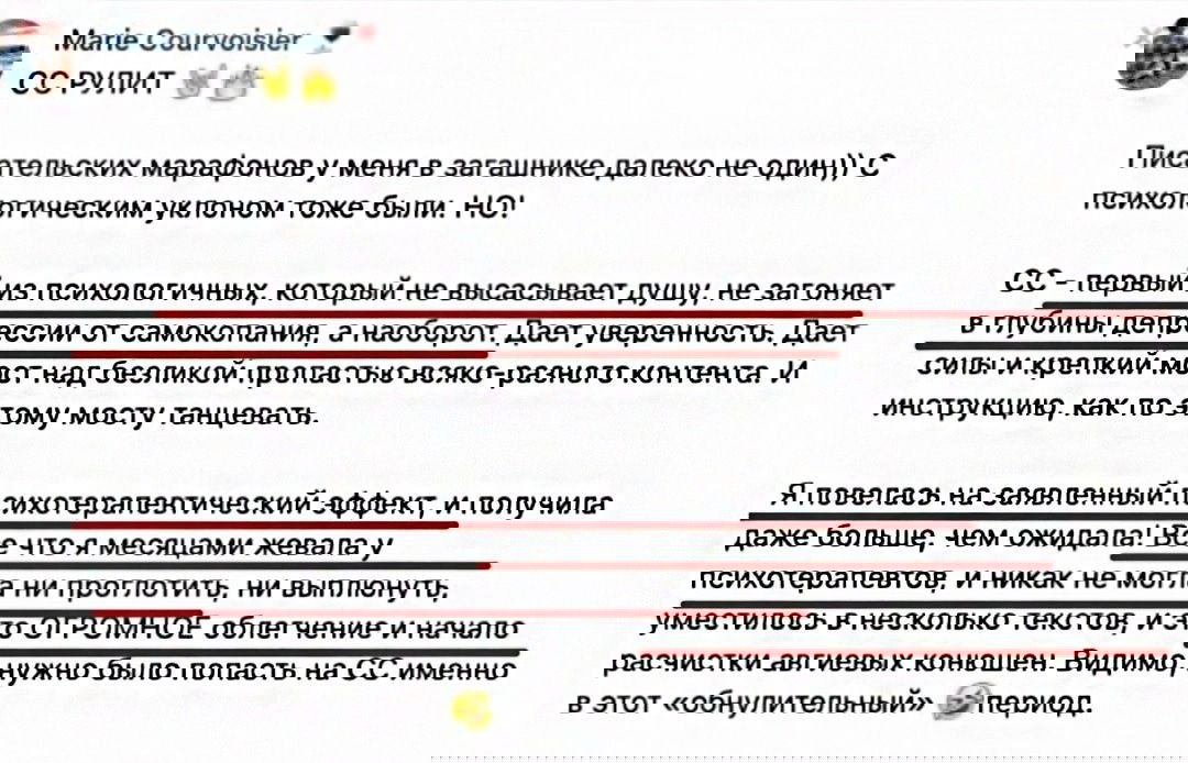 «Лучше, чем год работы с психологом»