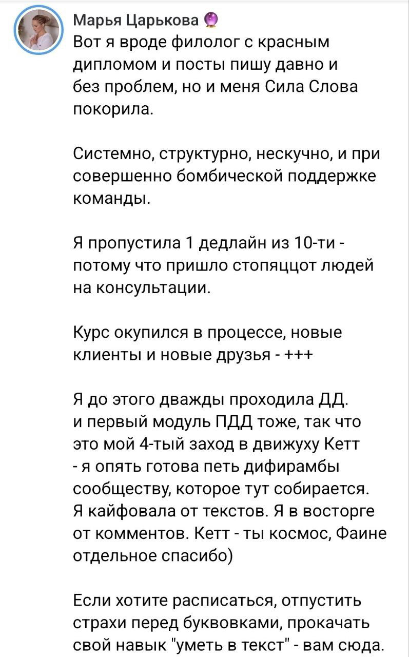 Что нашёл филолог с красным дипломом на Силе Слова?