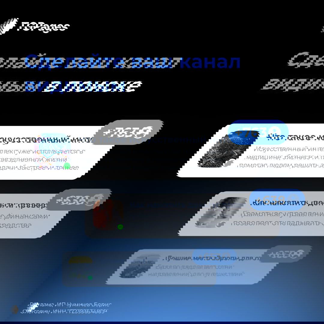 Новый способ получать подписчиков на канал бесплатно