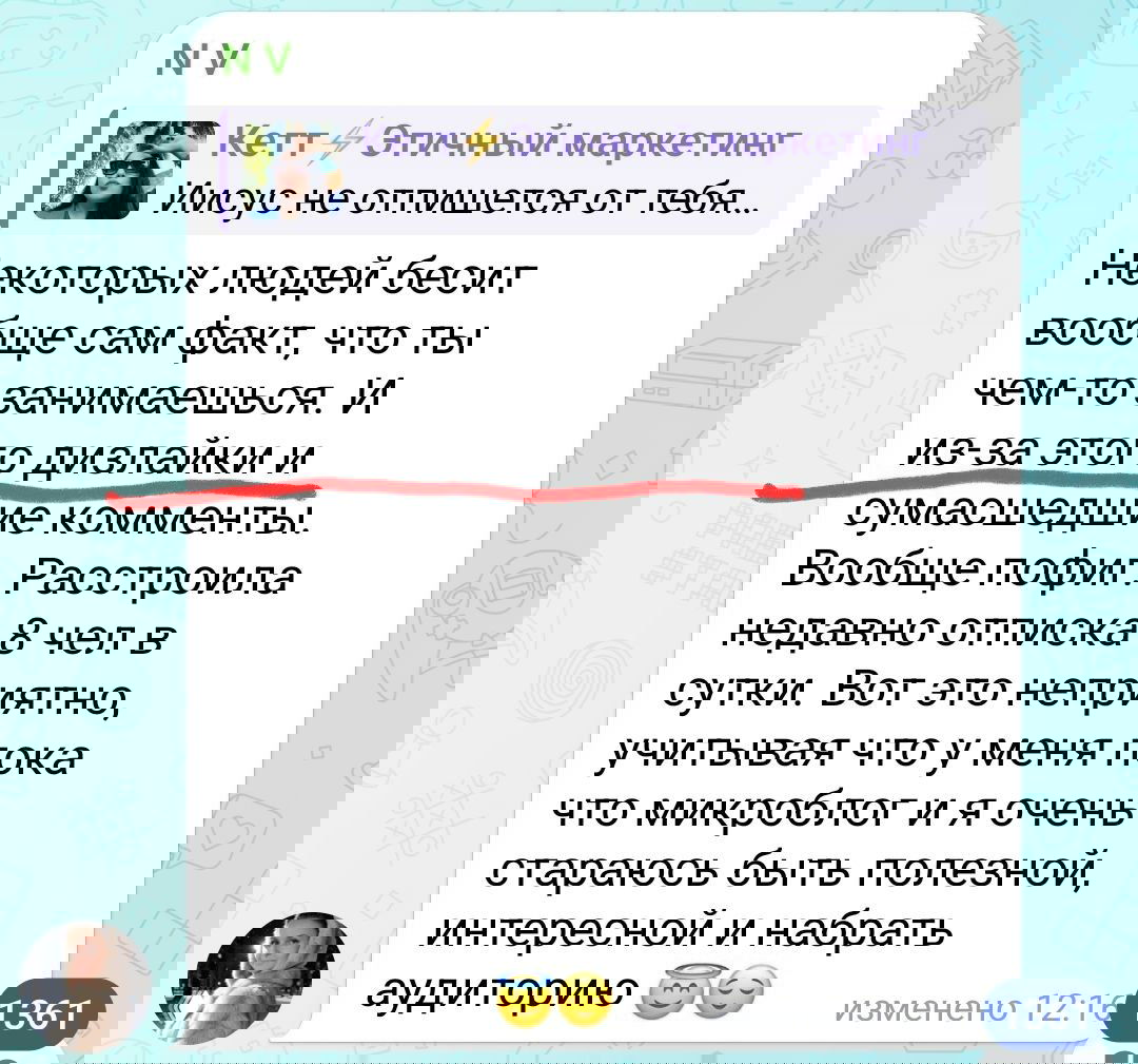 Отключение негативных реакций в канале