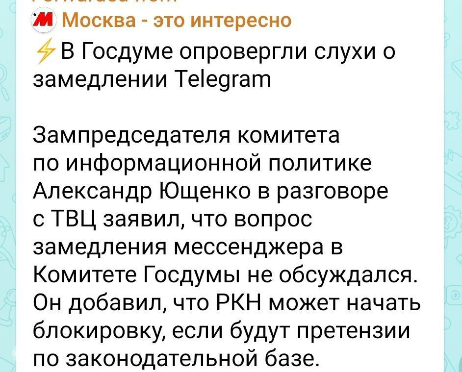 Телеграм блокируют? Что важно знать