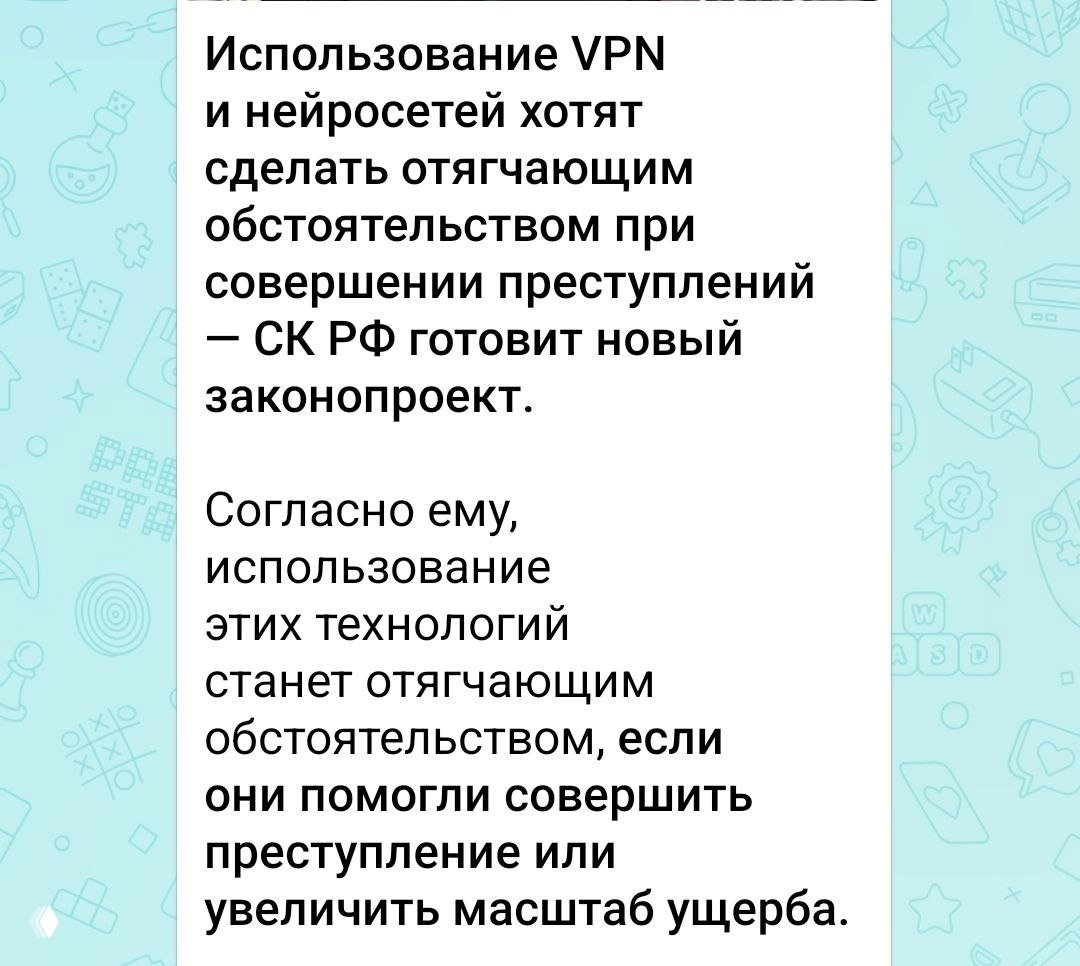 Опять волна паники про тг — разъяснения