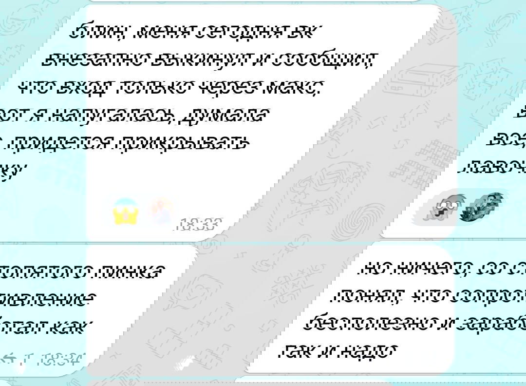 Сбой входа через Госуслуги