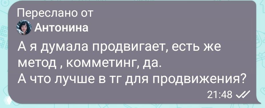 А нафиг вообще нужны комменты в телеге?