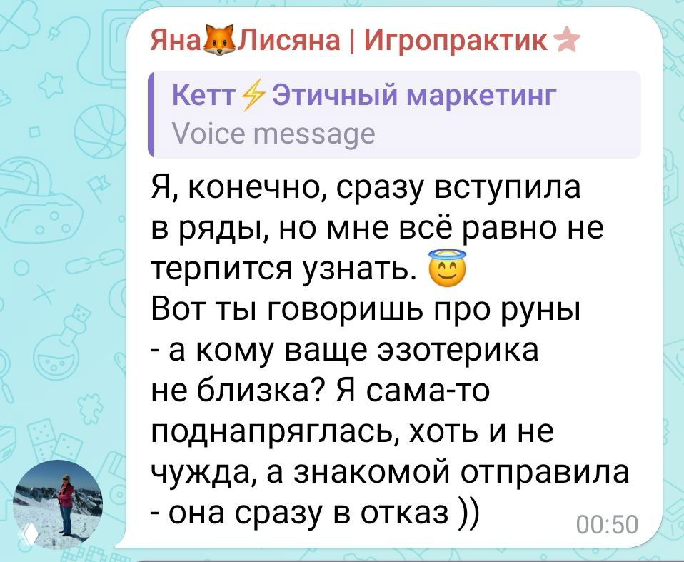 Руны как метафорическая система в «Силе Слова»