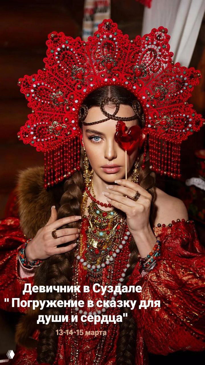 Девичник в Суздале — мини‑путешествие 13–15 марта