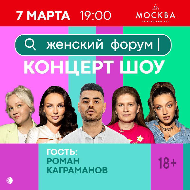 Дарим 2 билета на «Женский Форум» в Москве