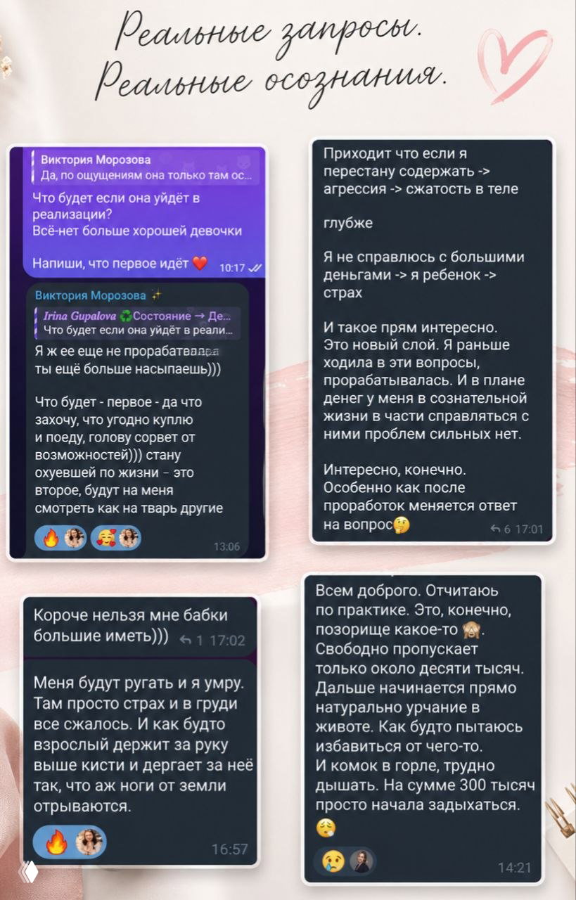 Хорошая девочка VS Деньги