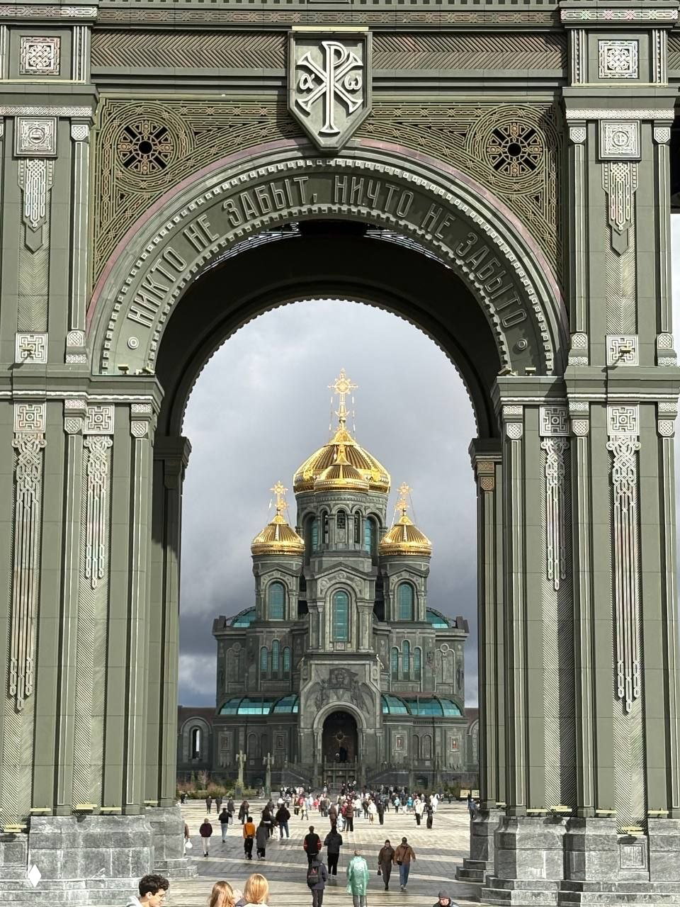 Поездка в Парк Патриот и Храм Вооружённых сил