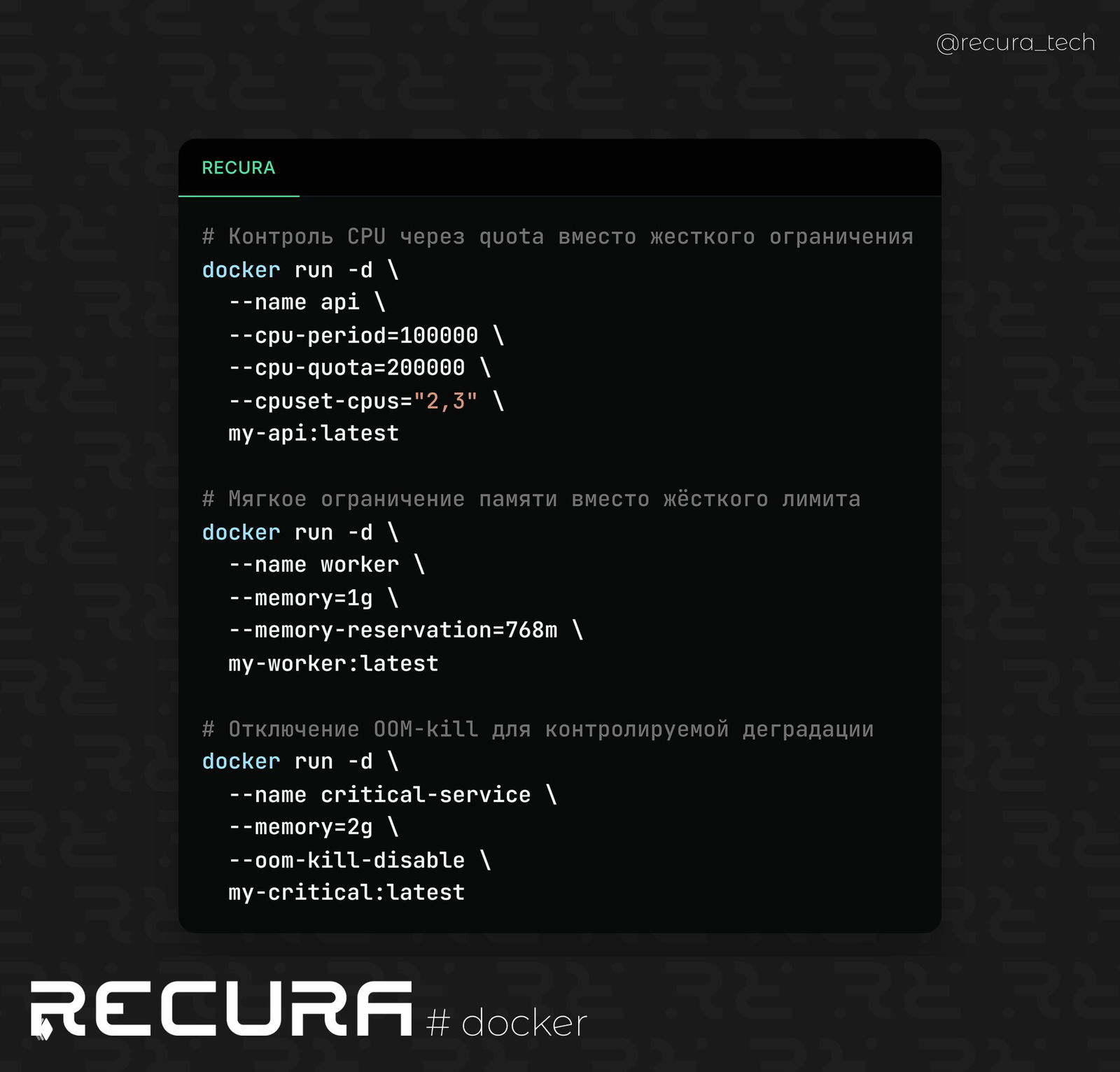 Ограничение ресурсов контейнера без деградации
