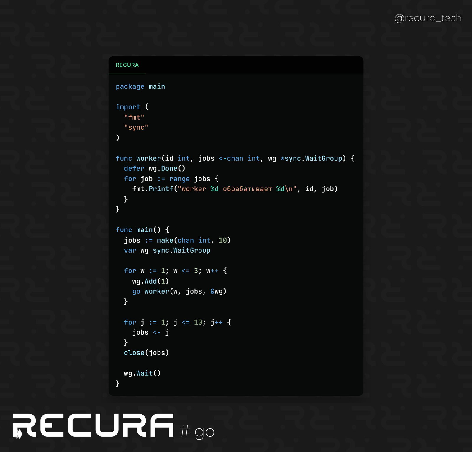 Ограничение параллели через worker pool в Go