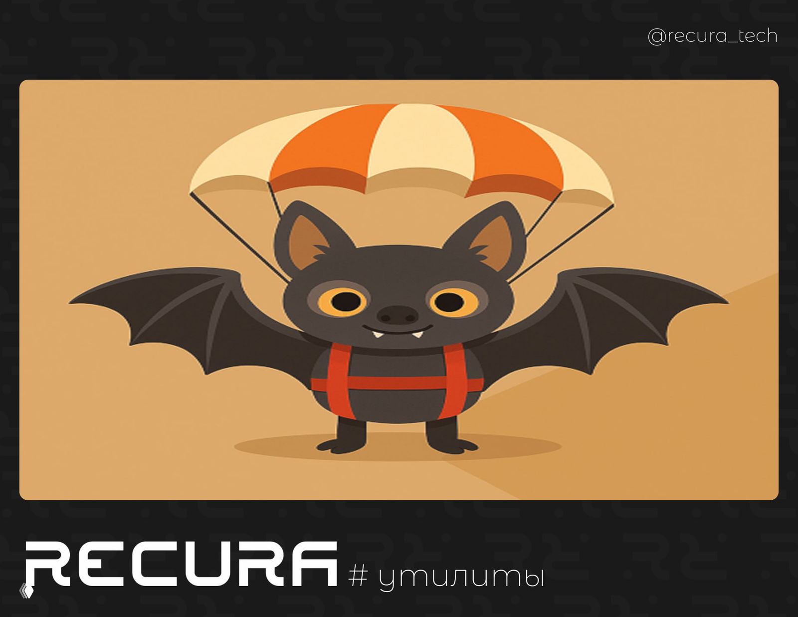 straps — инструмент тестирования на Bash