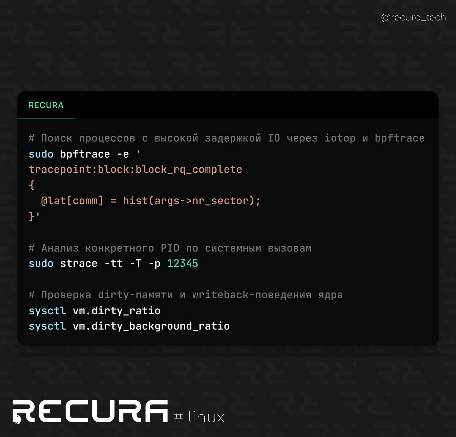 Поиск узких мест по IO через eBPF (вместо iostat)