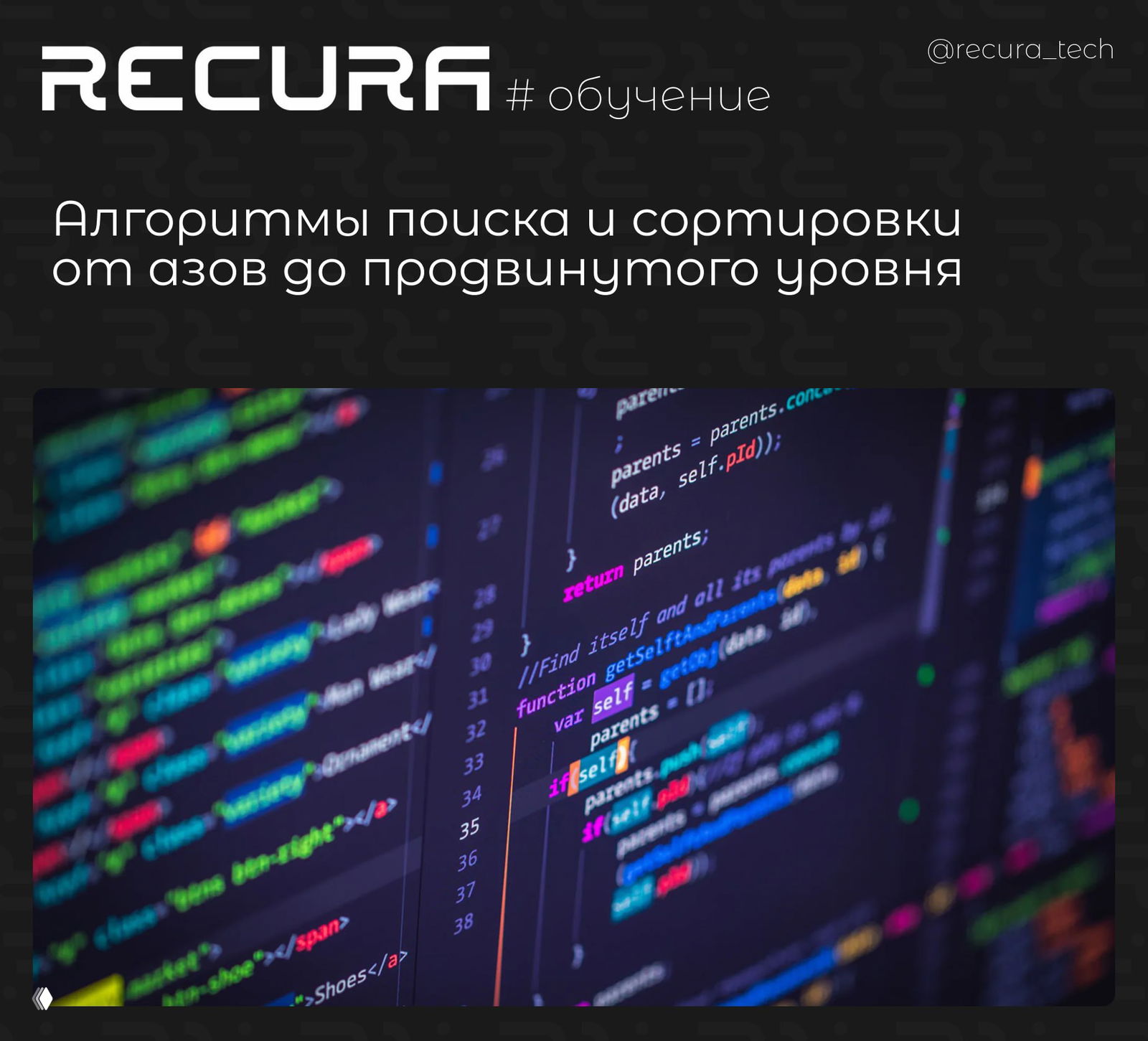 Алгоритмы поиска и сортировки — от азов до продвинутого