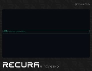 Скриншот терминала llmfit: тёмный фон, строка «loading — detecting system features», текст статуса и логотип RECURA.