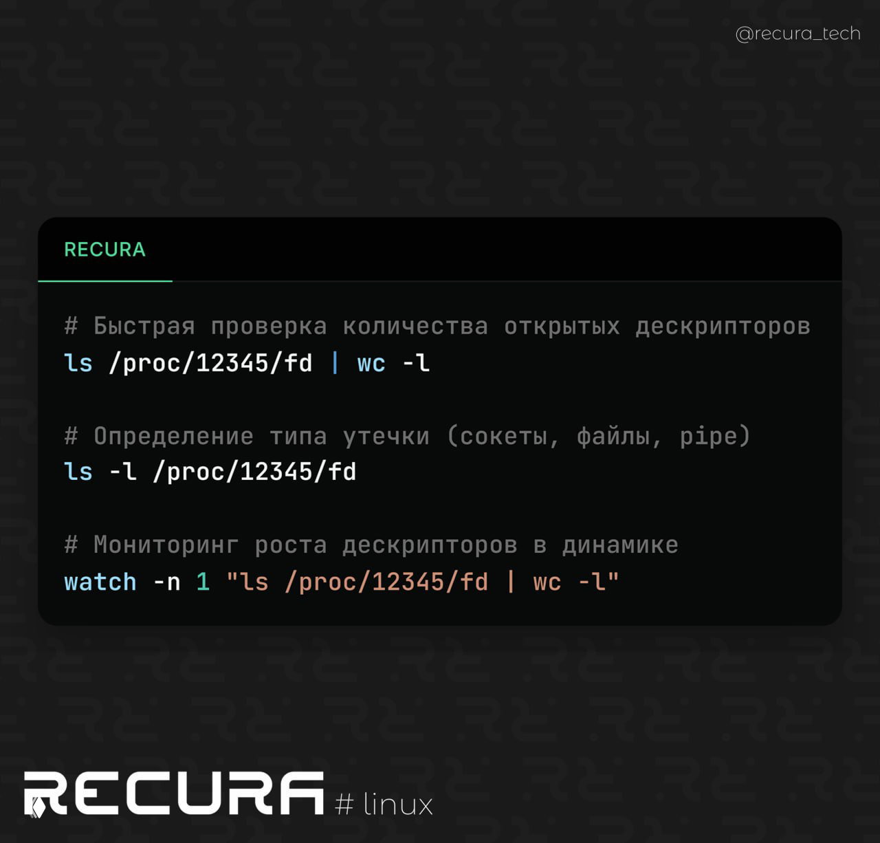 Поиск утечек файловых дескрипторов без рестарта сервиса