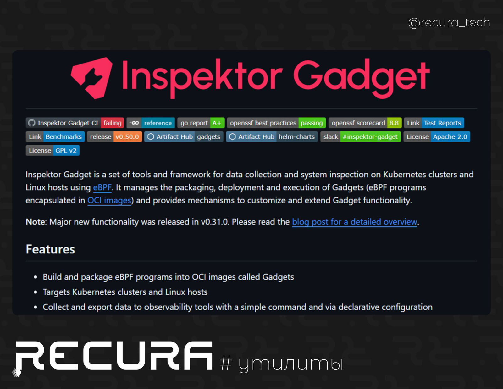 Inspektor Gadget — eBPF для Kubernetes и Linux