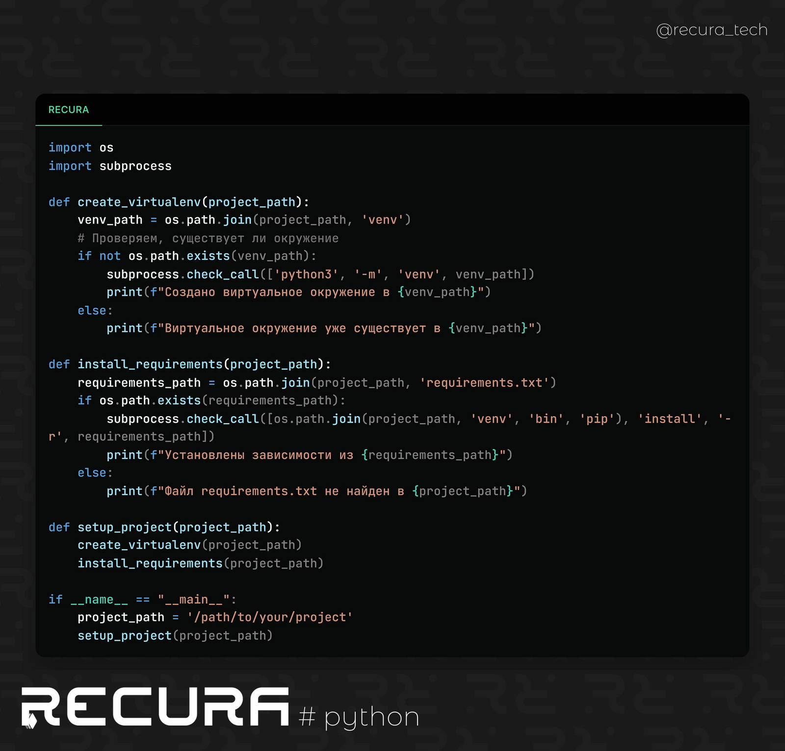 Автоматизация развертывания Python-скриптов